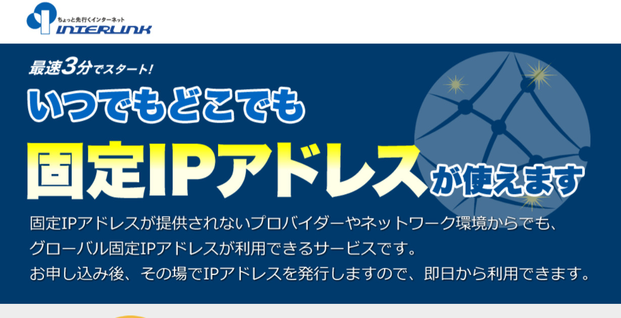 マイip マイipソフトイーサ版の評判 接続できないの口コミとは ザッタポ