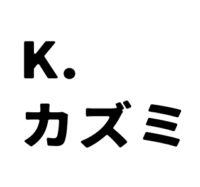 K.カズミとは誰?水曜日のダウンタウンに出演した実在のK.カズミの真相、嘘?に迫る - ザッタポ